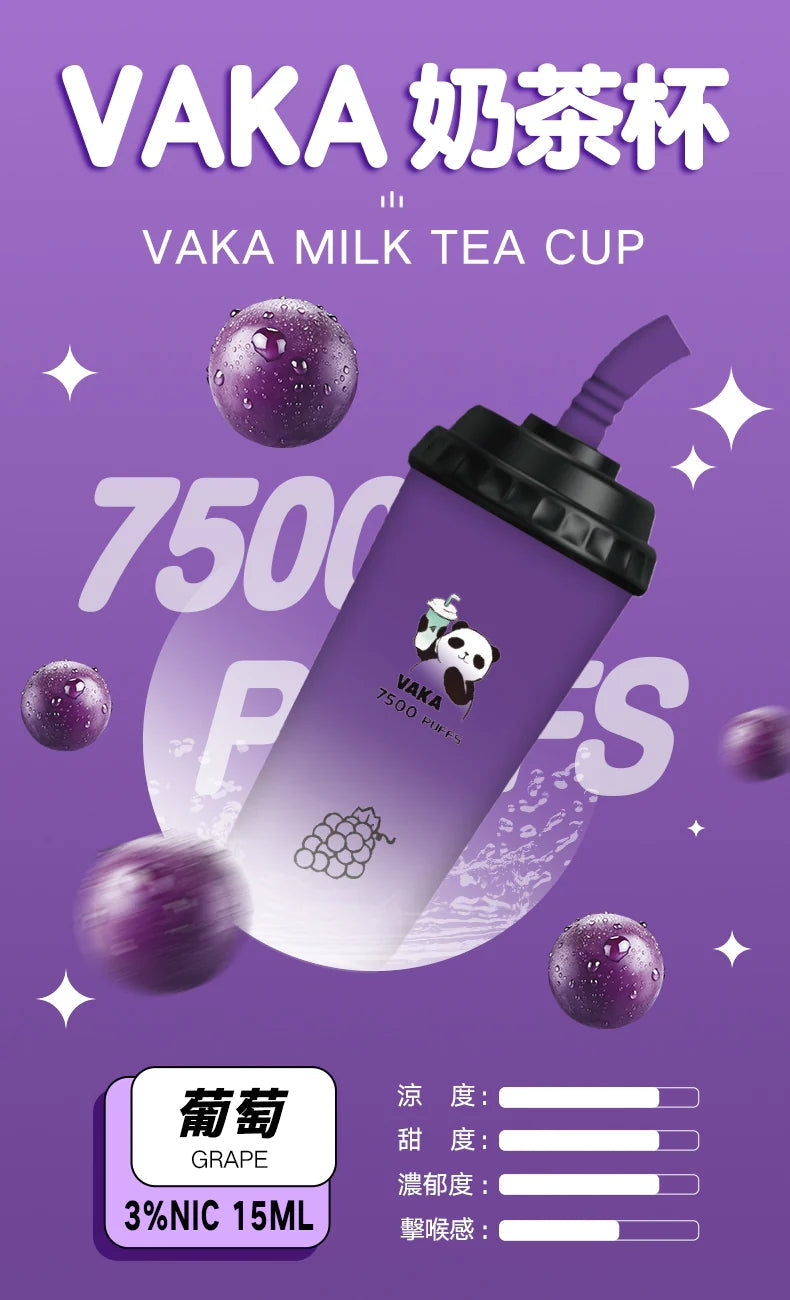 VAKA  抛棄式 7500口 （hp2)