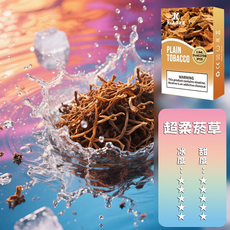 XIAOKE 梟客一代煙彈【訂購5盒送1盒，口味隨機】