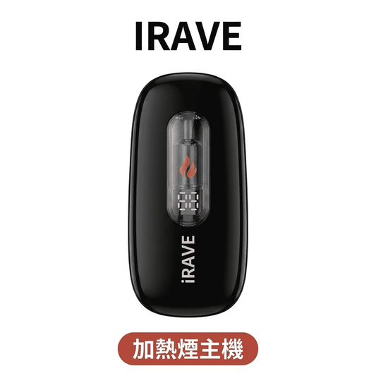 IRAVE 二回機 外部環繞加熱版｜支援TEREA煙彈 加熱不燃主機